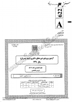 دکتری سراسری نیمه متمرکز جزوات سوالات PHD علم اطلاعات دانش شناسی کتابداری کلیه گرایش ها دکتری سراسری نیمه متمرکز 1390